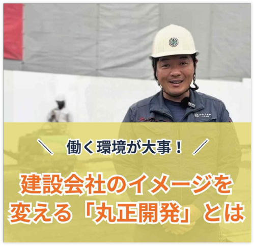 株式会社沖宮設備4