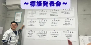 株式会社沖宮設備