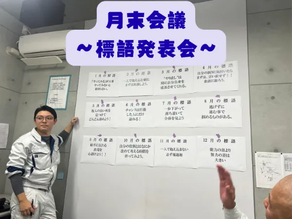 株式会社沖宮設備