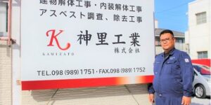 神里工業株式会社