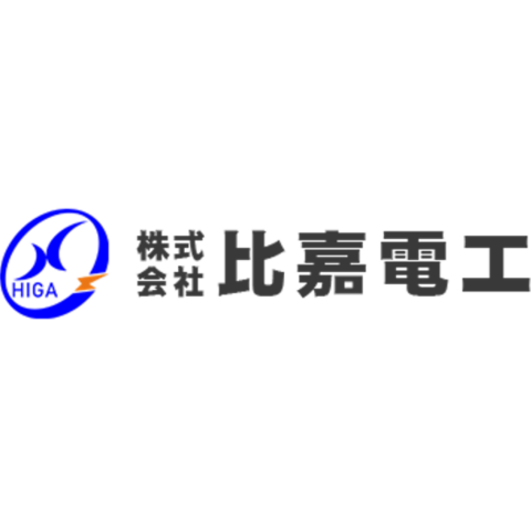 株式会社　比嘉電工